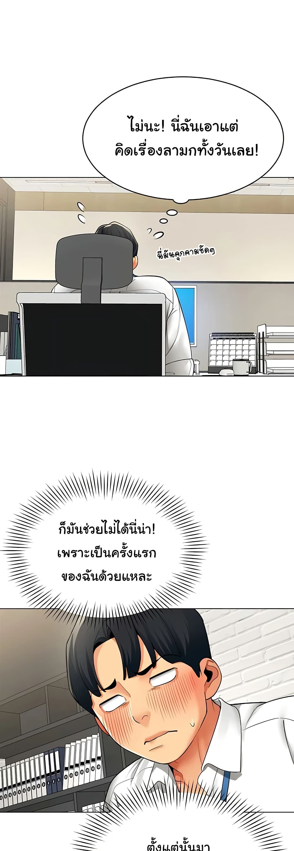 I Report Regarding Gender - หน้า 29