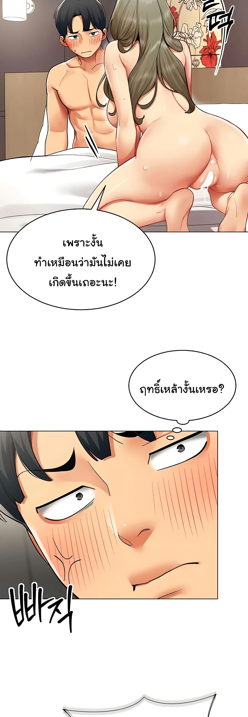 I Report Regarding Gender - หน้า 3