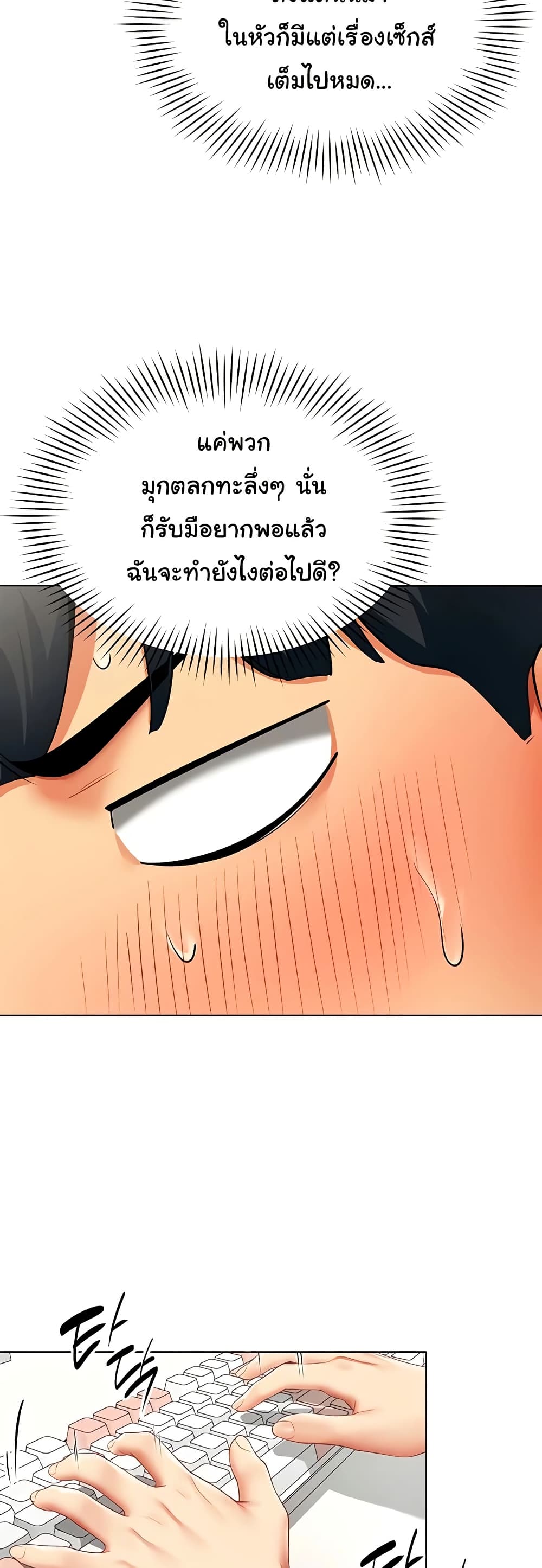 I Report Regarding Gender - หน้า 30