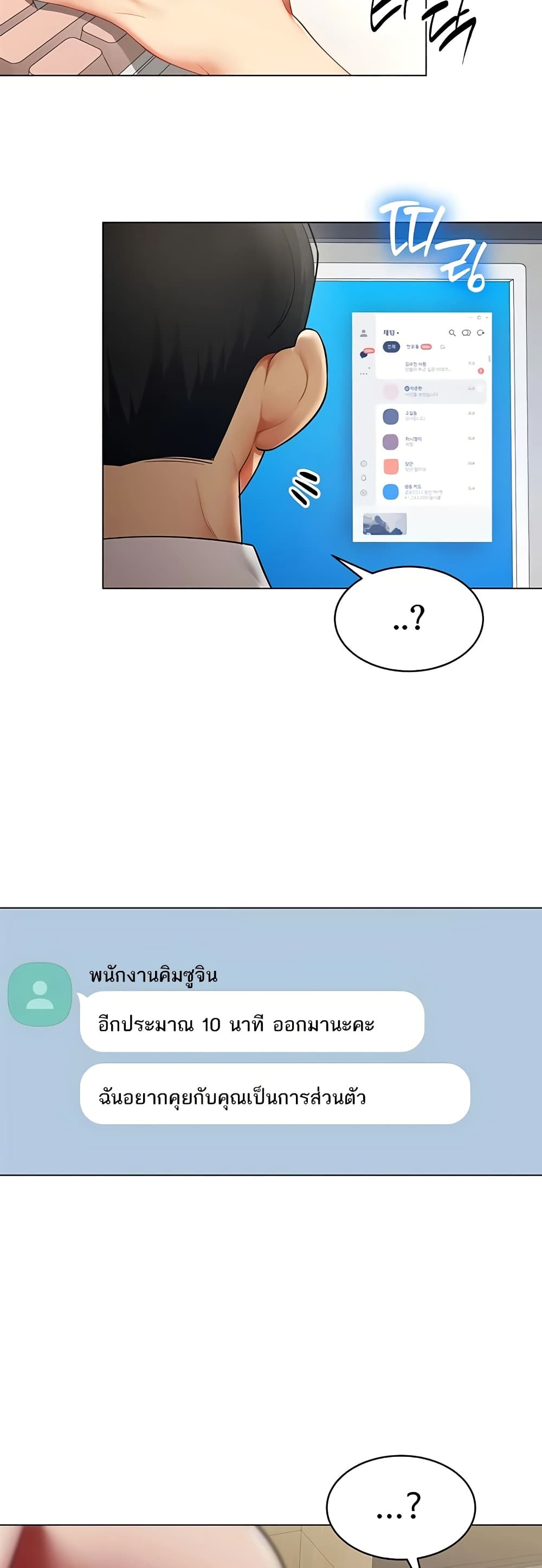 I Report Regarding Gender - หน้า 31