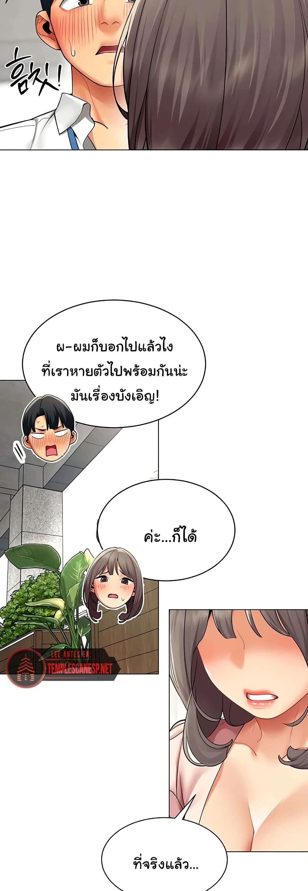 I Report Regarding Gender - หน้า 35