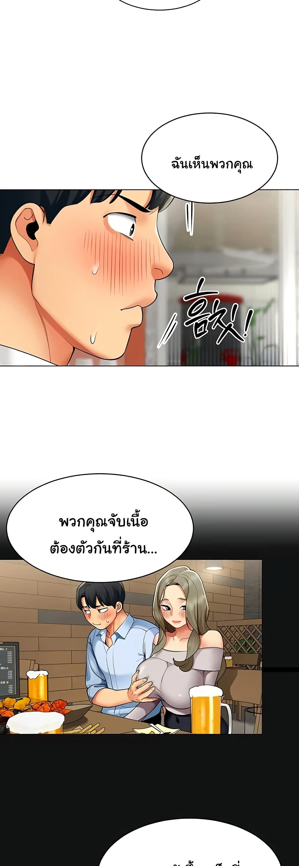 I Report Regarding Gender - หน้า 36
