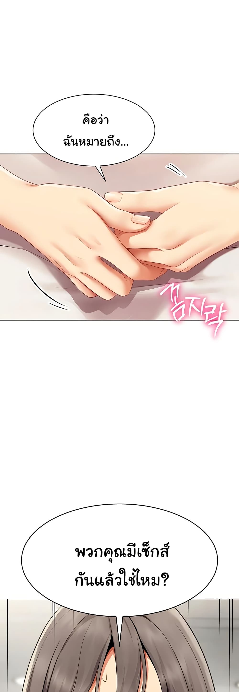 I Report Regarding Gender - หน้า 39