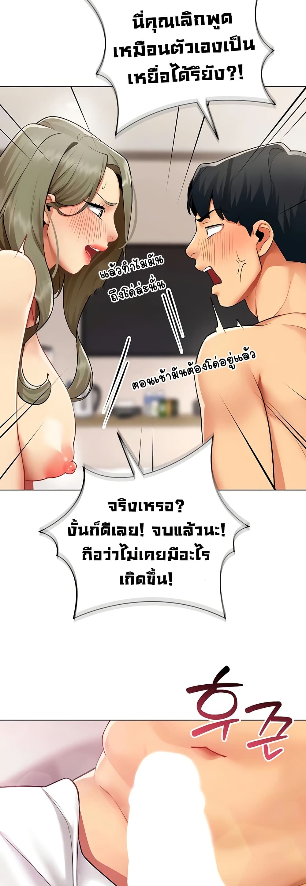 I Report Regarding Gender - หน้า 4