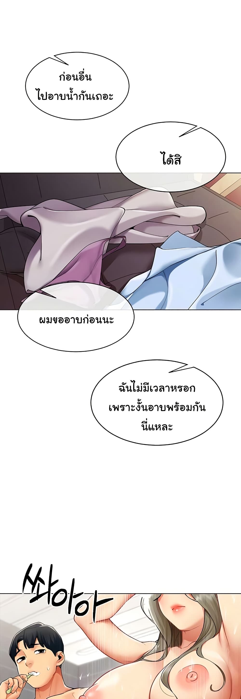I Report Regarding Gender - หน้า 6