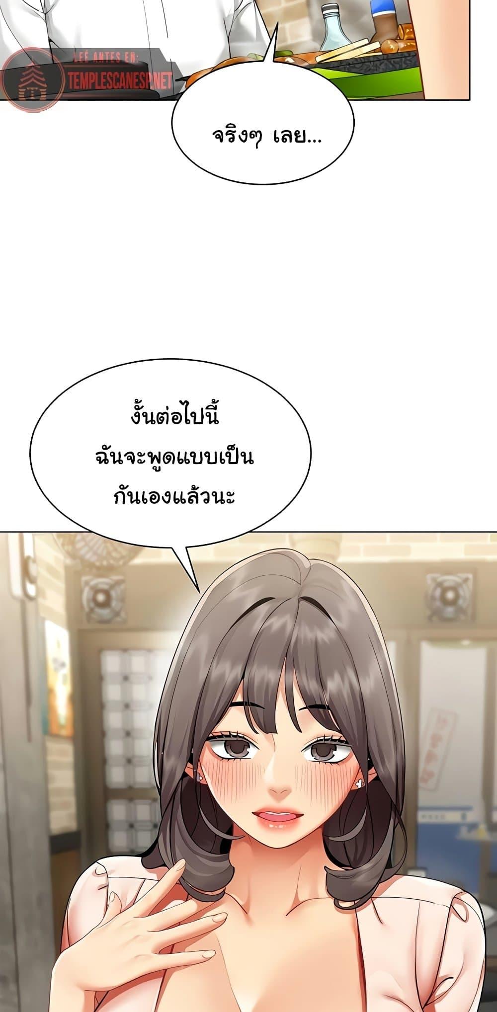 I Report Regarding Gender - หน้า 25