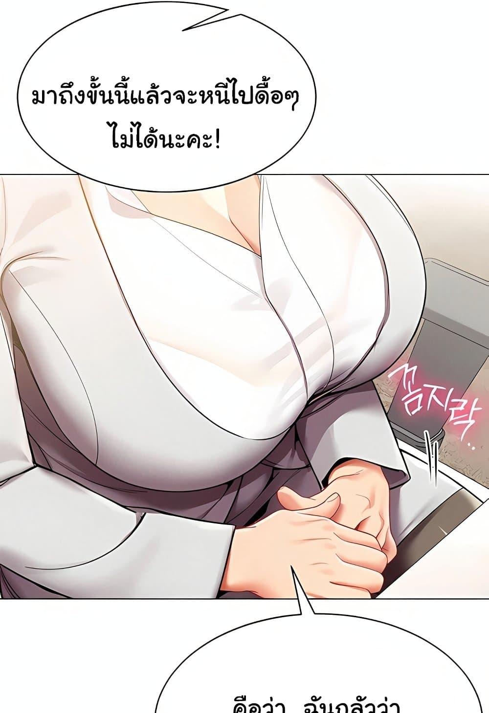 I Report Regarding Gender - หน้า 39