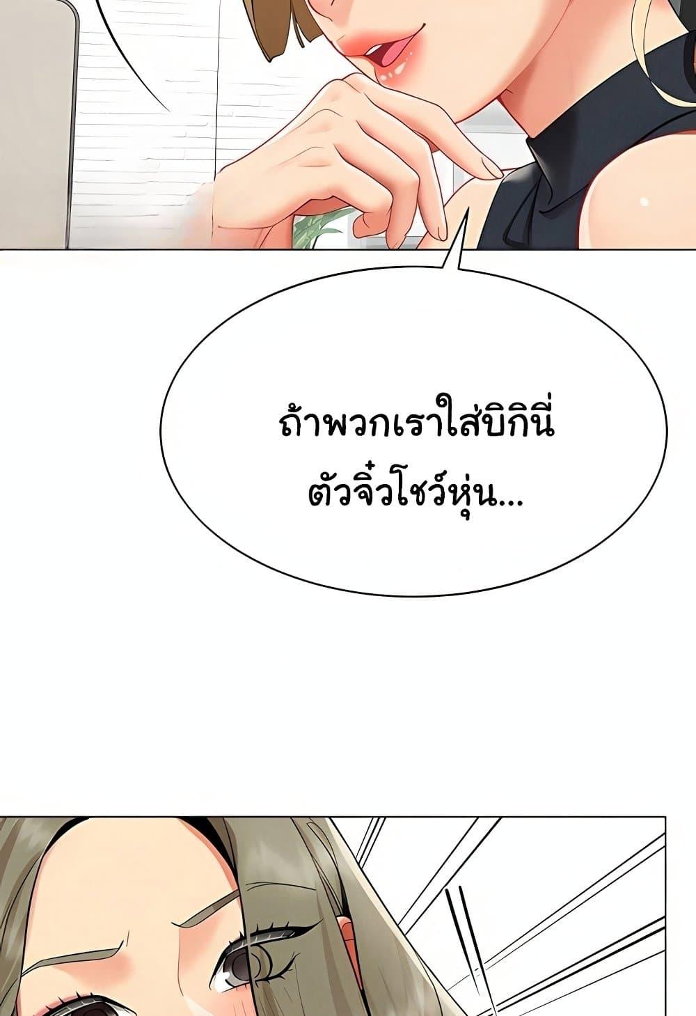 I Report Regarding Gender - หน้า 58