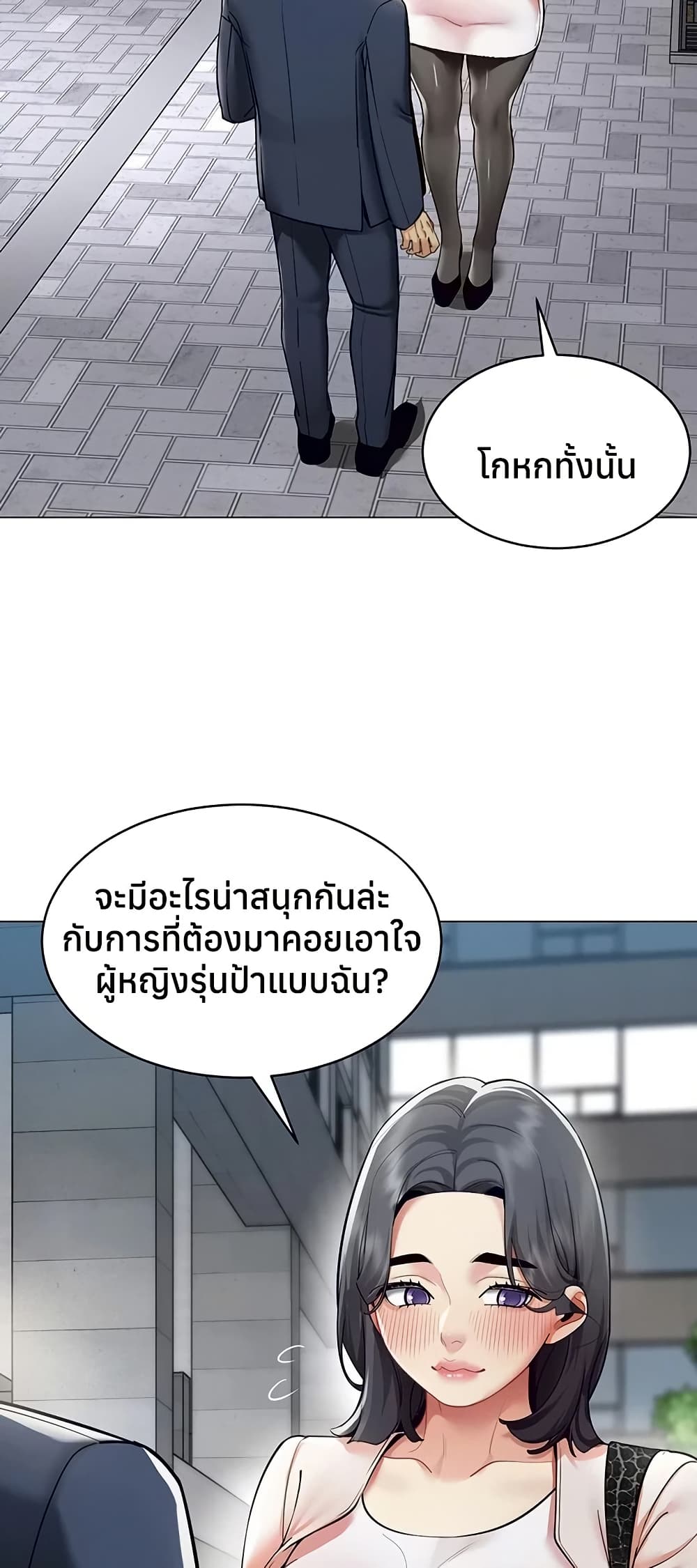 I Report Regarding Gender - หน้า 2