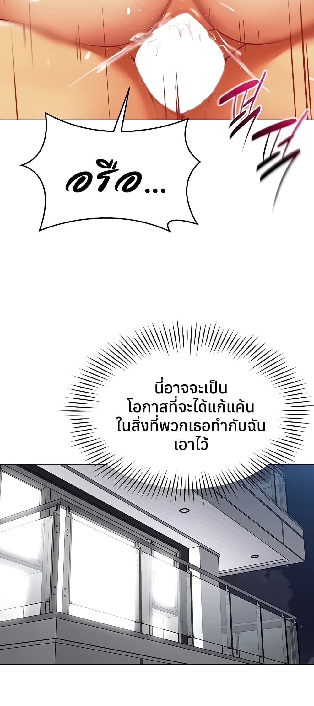 I Report Regarding Gender - หน้า 47