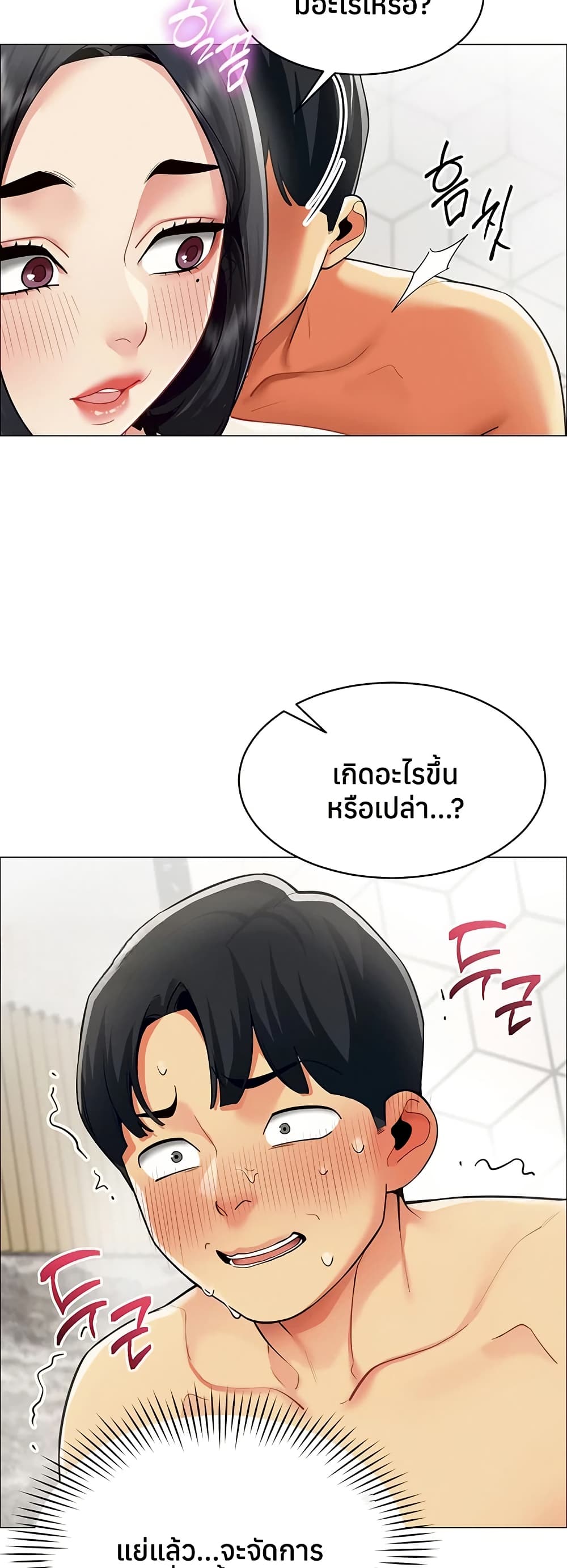 I Report Regarding Gender - หน้า 39