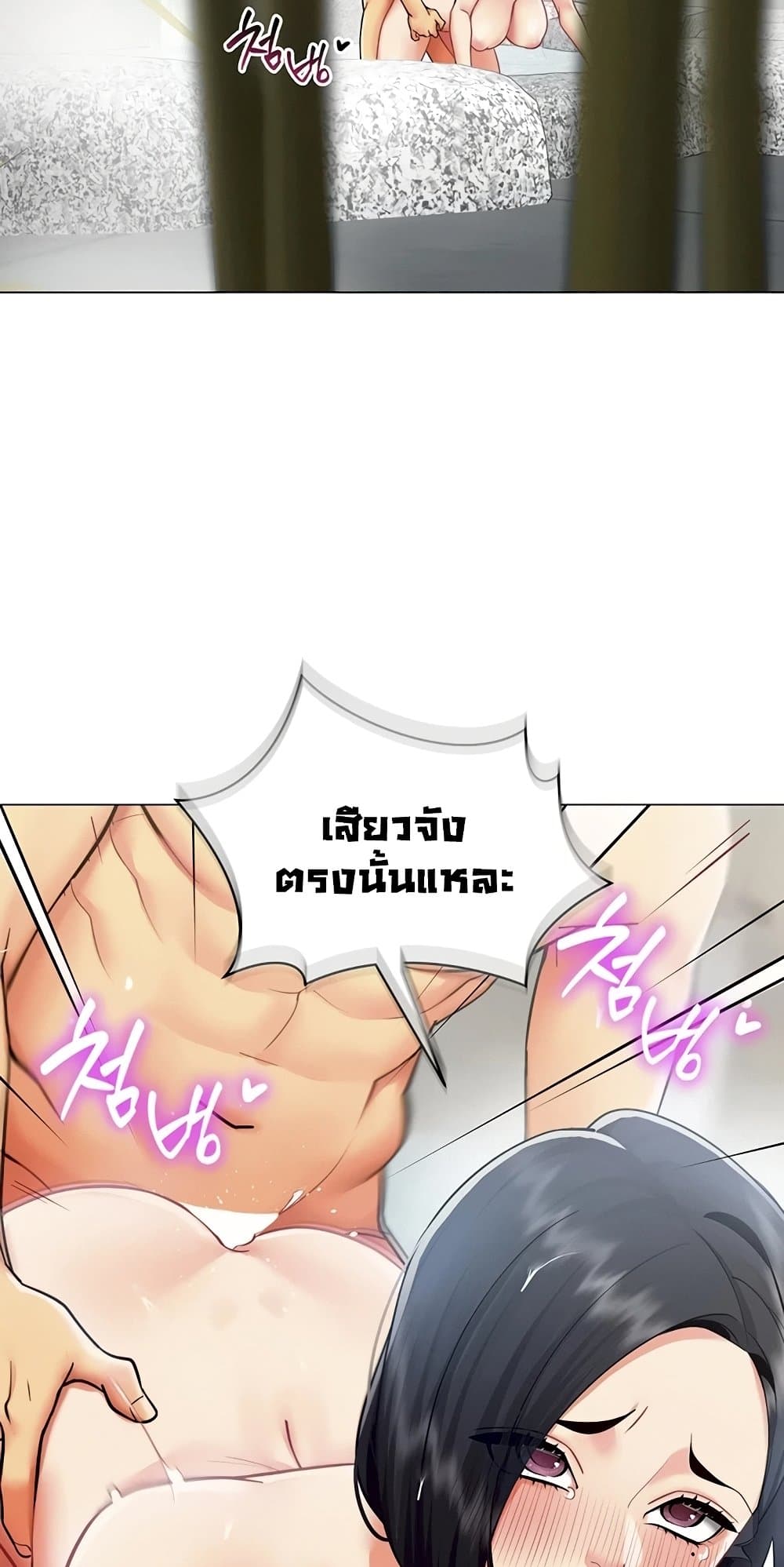 I Report Regarding Gender - หน้า 2