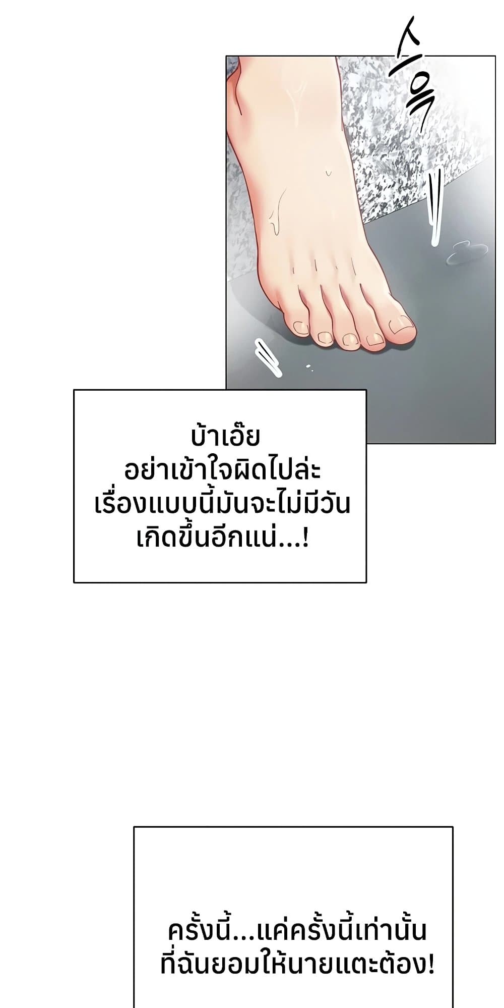 I Report Regarding Gender - หน้า 37