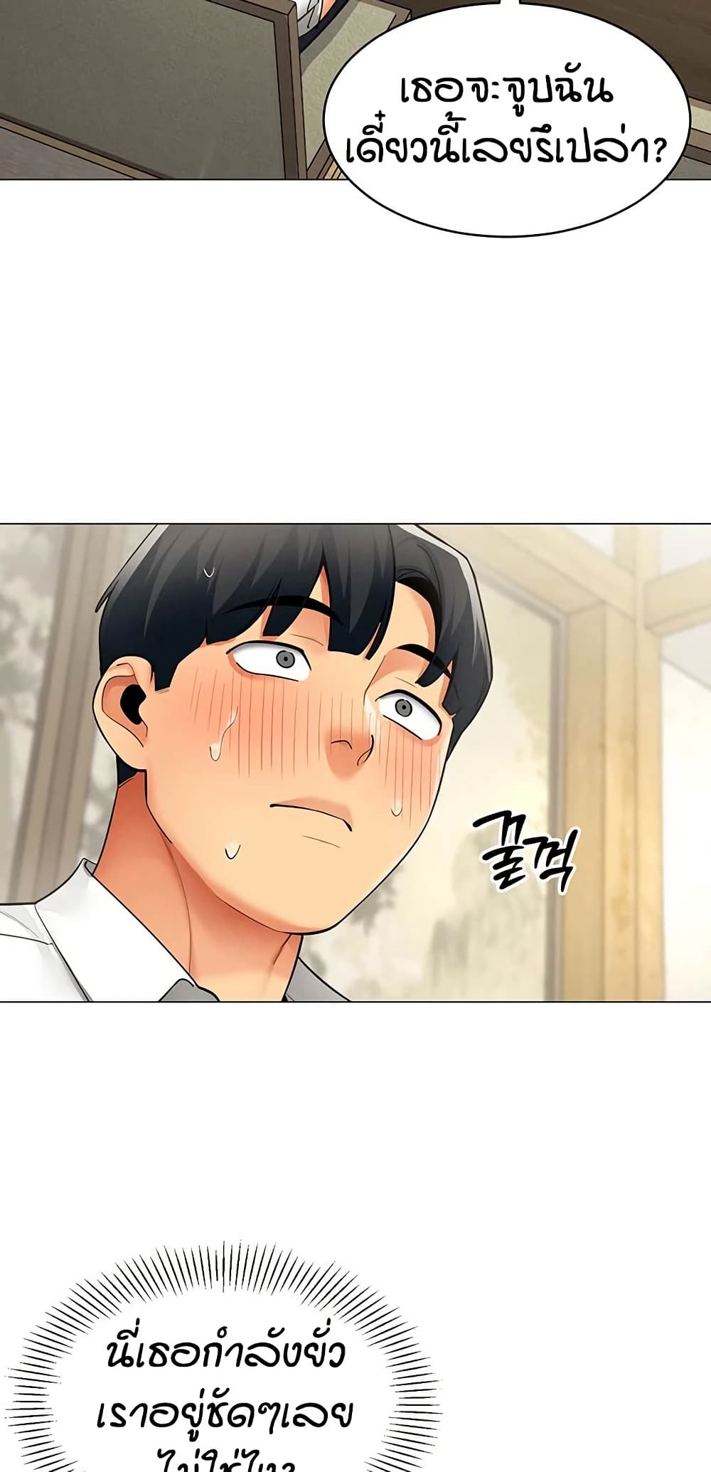 I Report Regarding Gender - หน้า 38