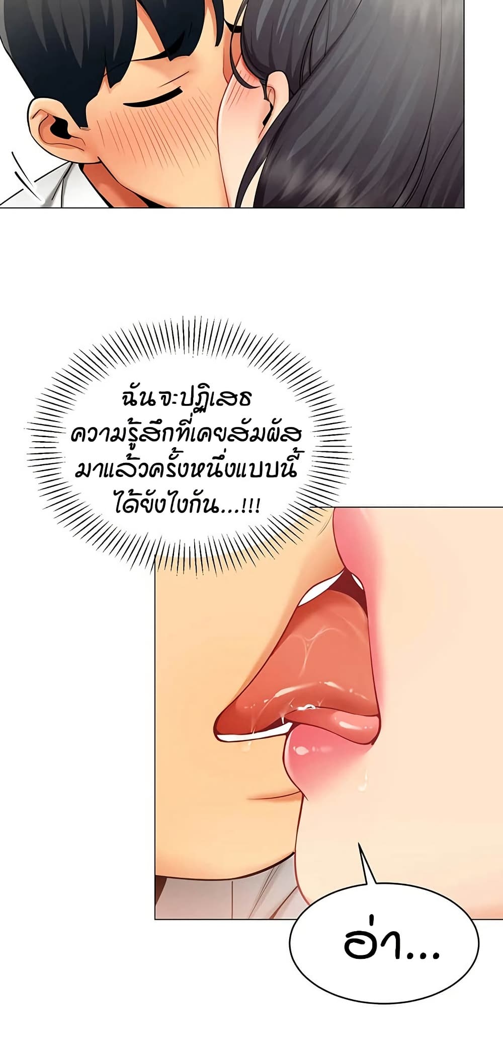 I Report Regarding Gender - หน้า 43