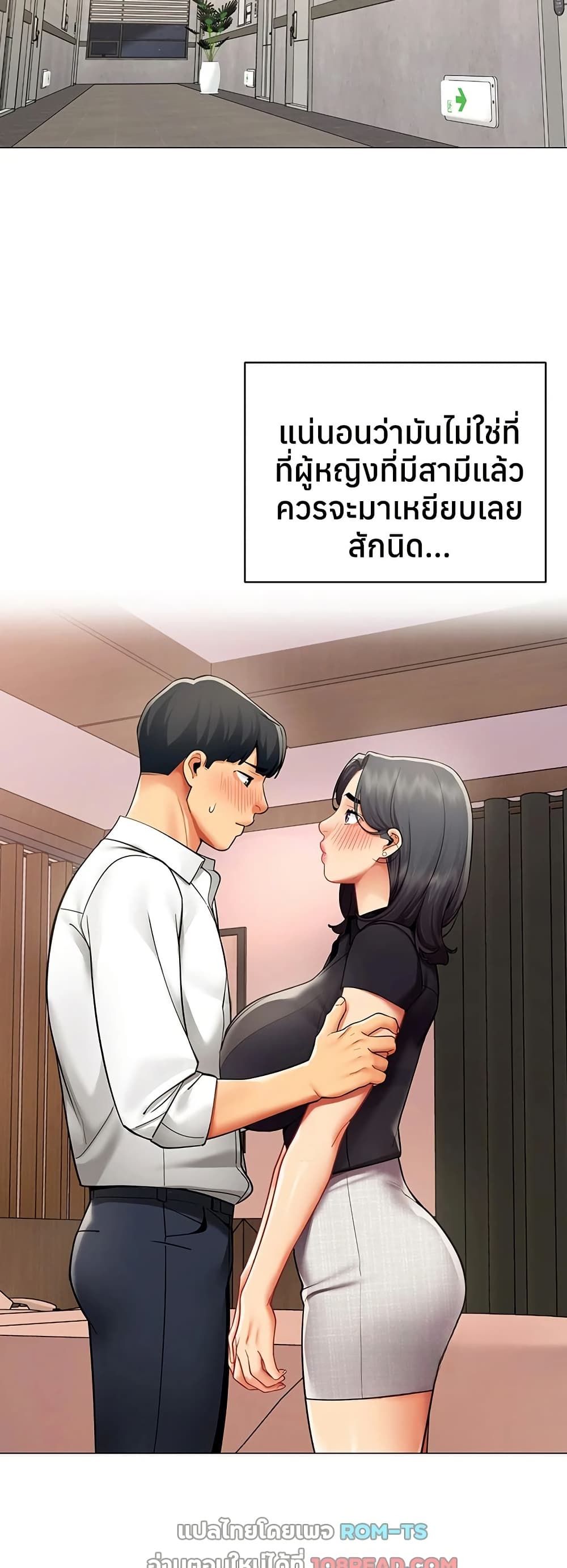 I Report Regarding Gender - หน้า 2