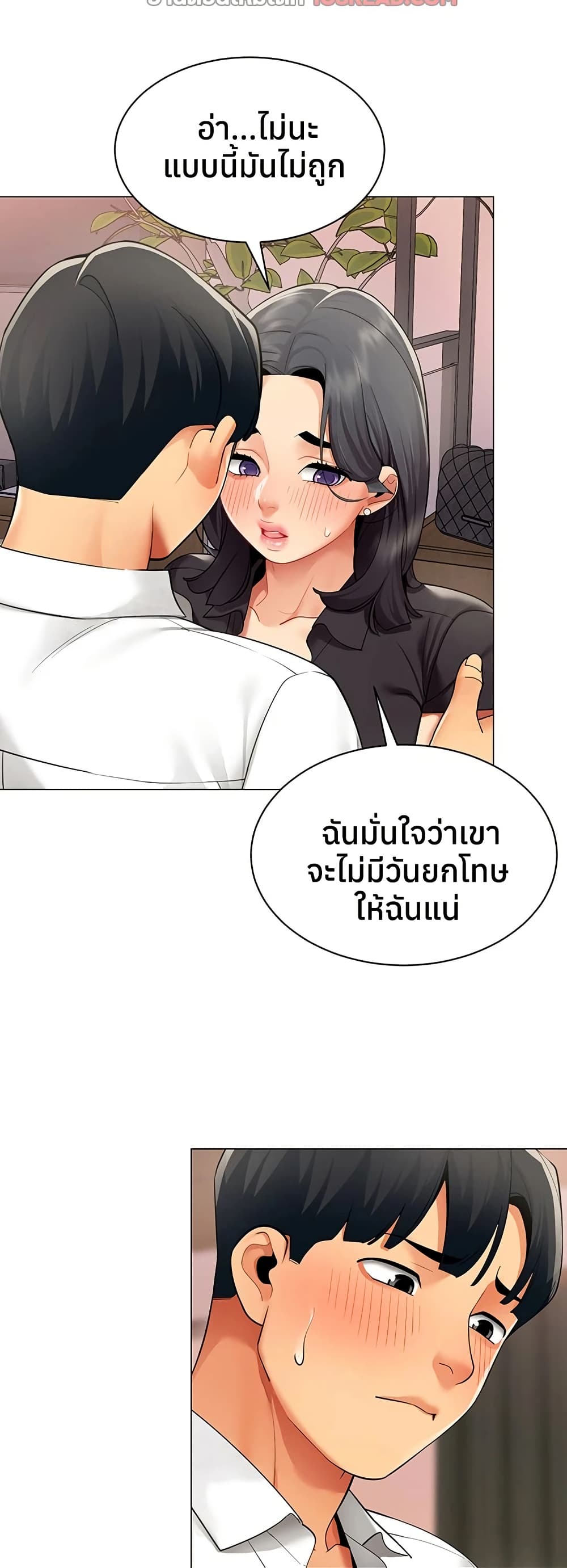 I Report Regarding Gender - หน้า 3