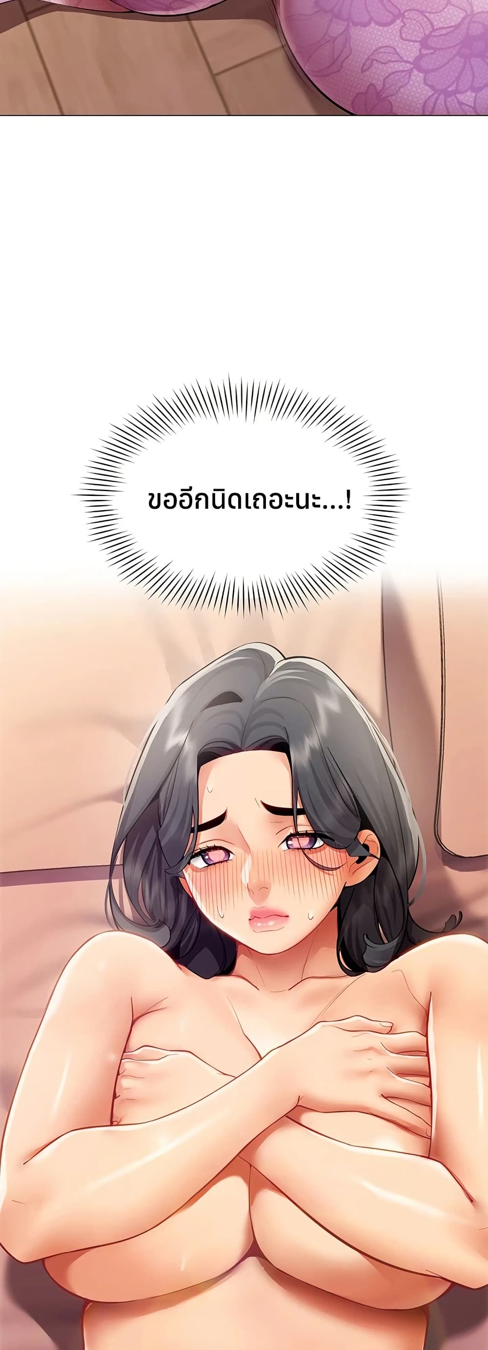 I Report Regarding Gender - หน้า 39