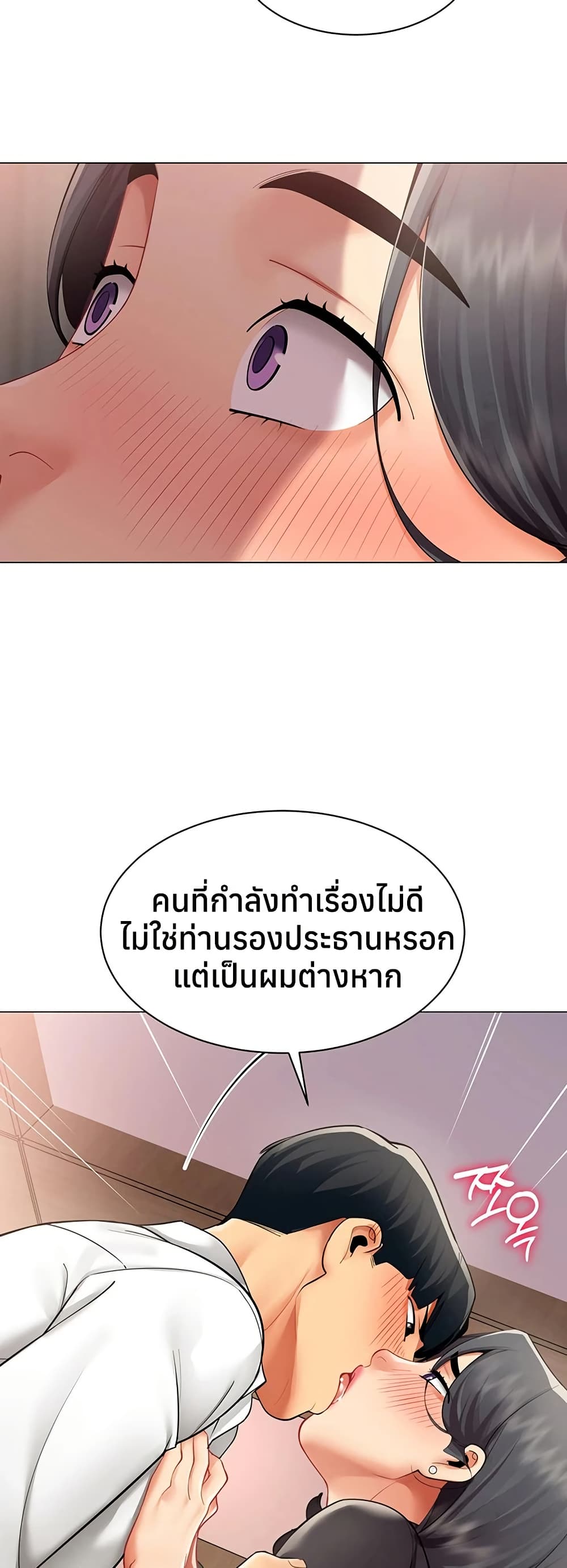 I Report Regarding Gender - หน้า 5