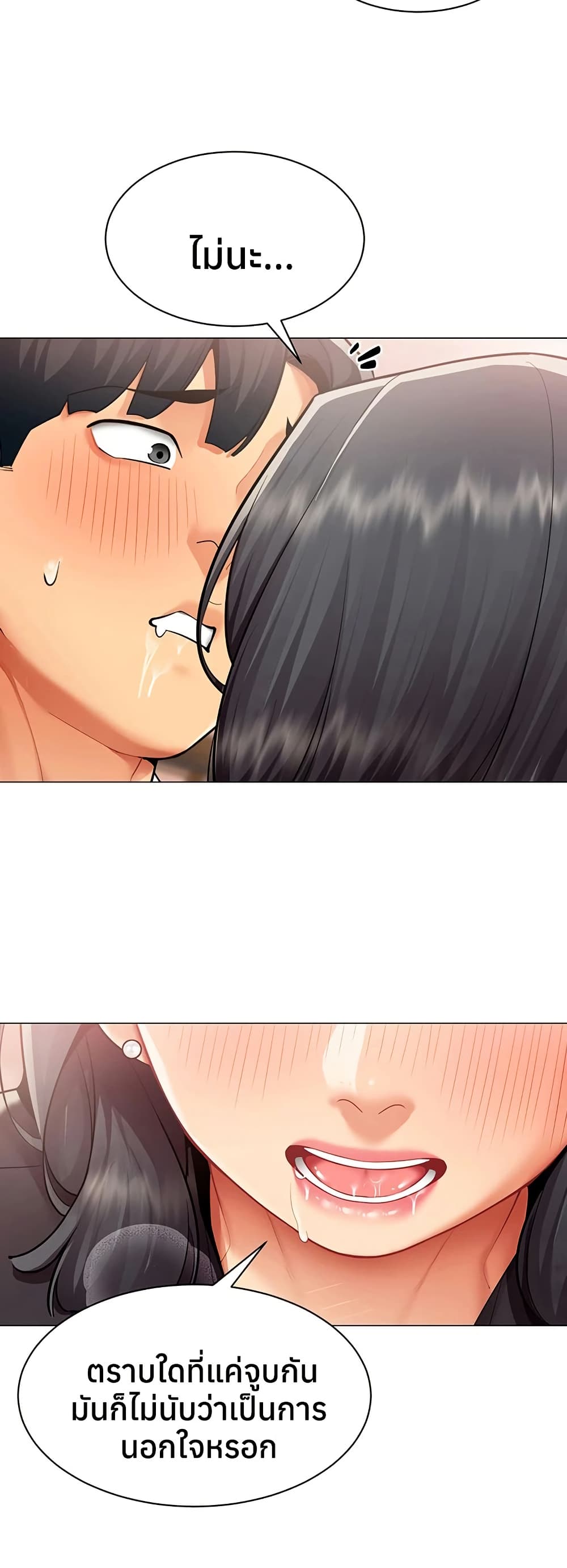 I Report Regarding Gender - หน้า 7