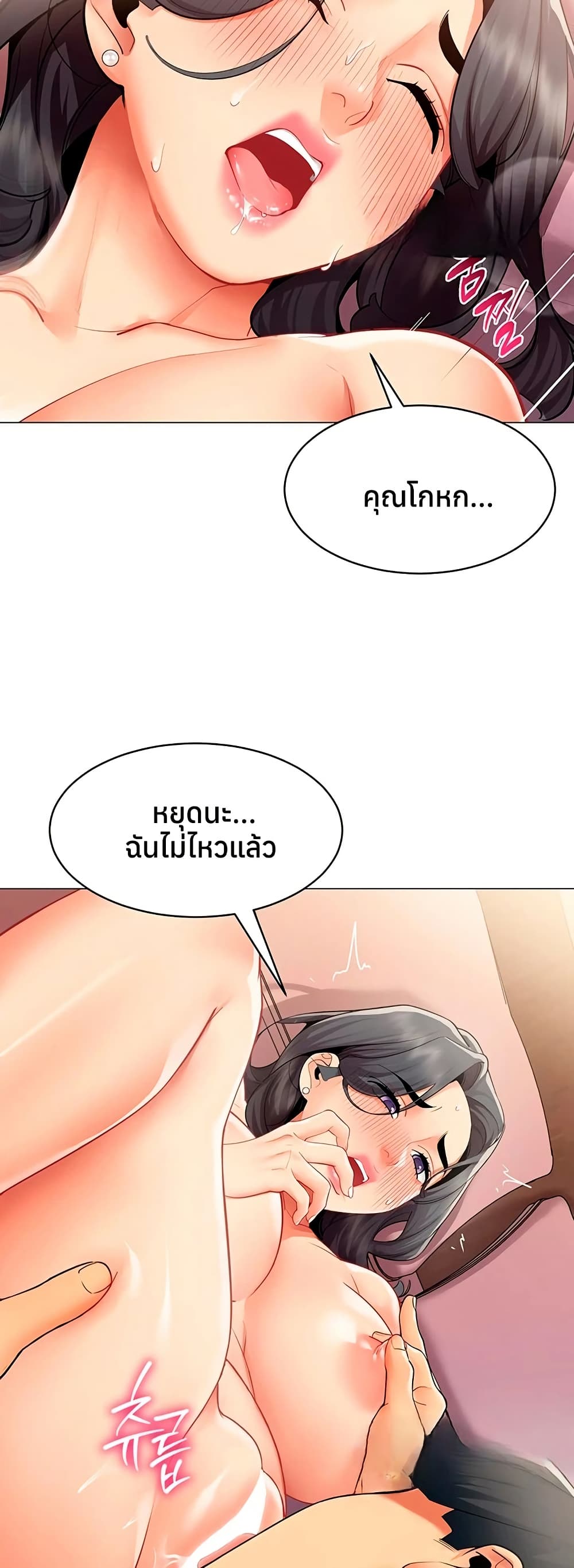 I Report Regarding Gender - หน้า 24