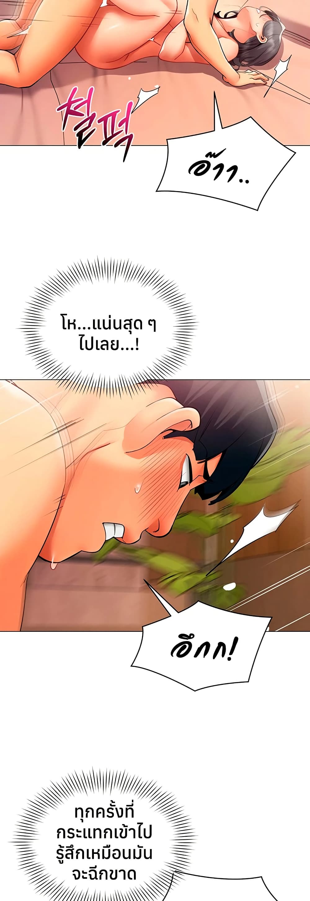 I Report Regarding Gender - หน้า 16