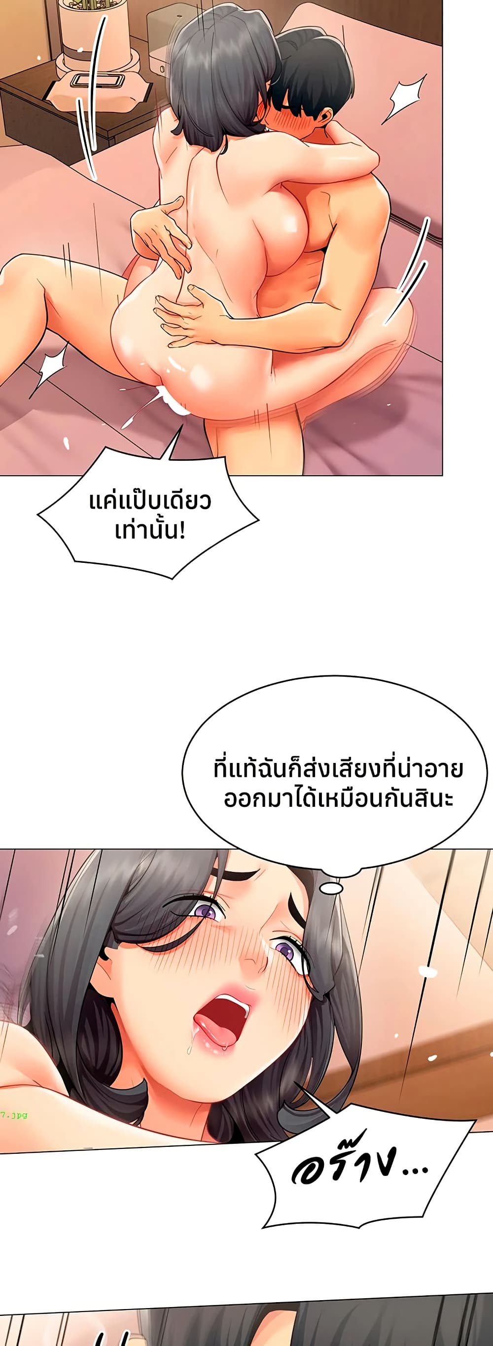 I Report Regarding Gender - หน้า 30