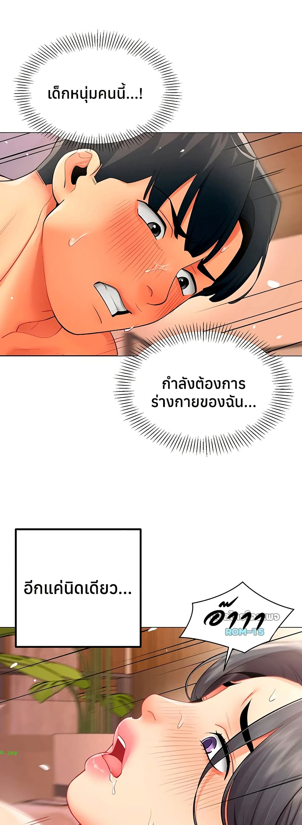 I Report Regarding Gender - หน้า 35