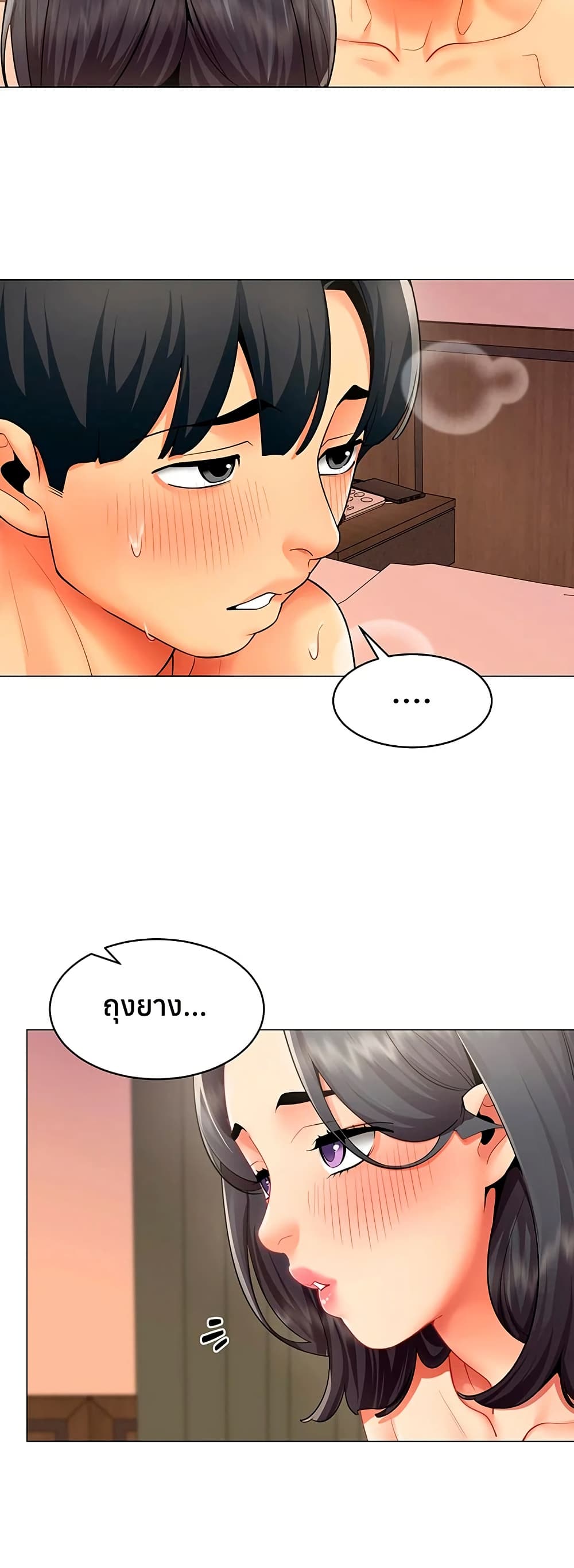 I Report Regarding Gender - หน้า 4
