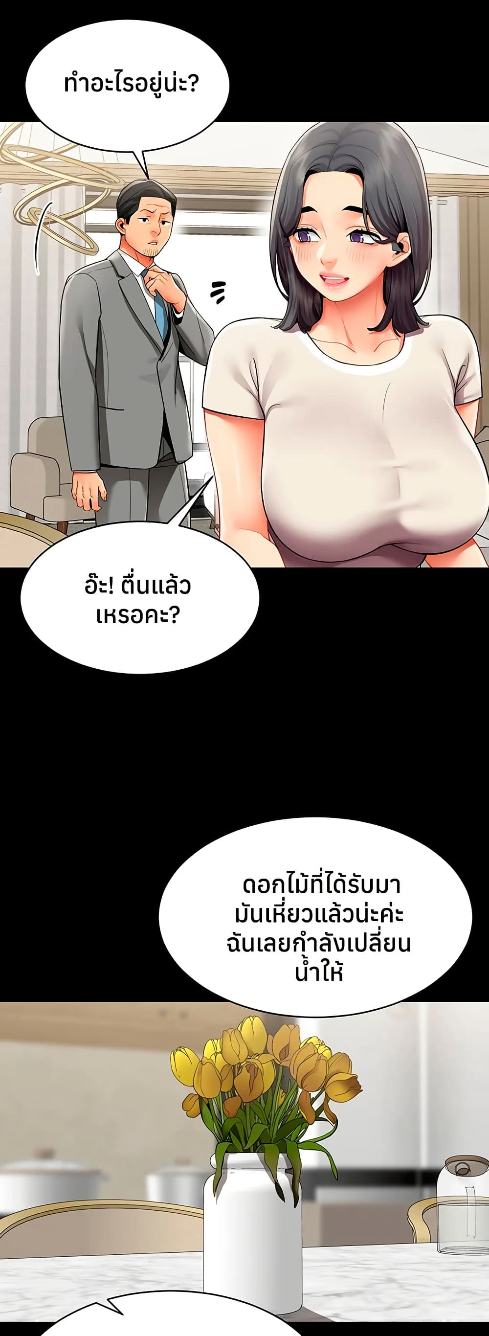 I Report Regarding Gender - หน้า 7