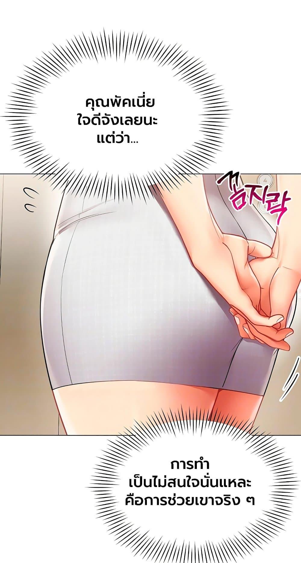 I Report Regarding Gender - หน้า 6