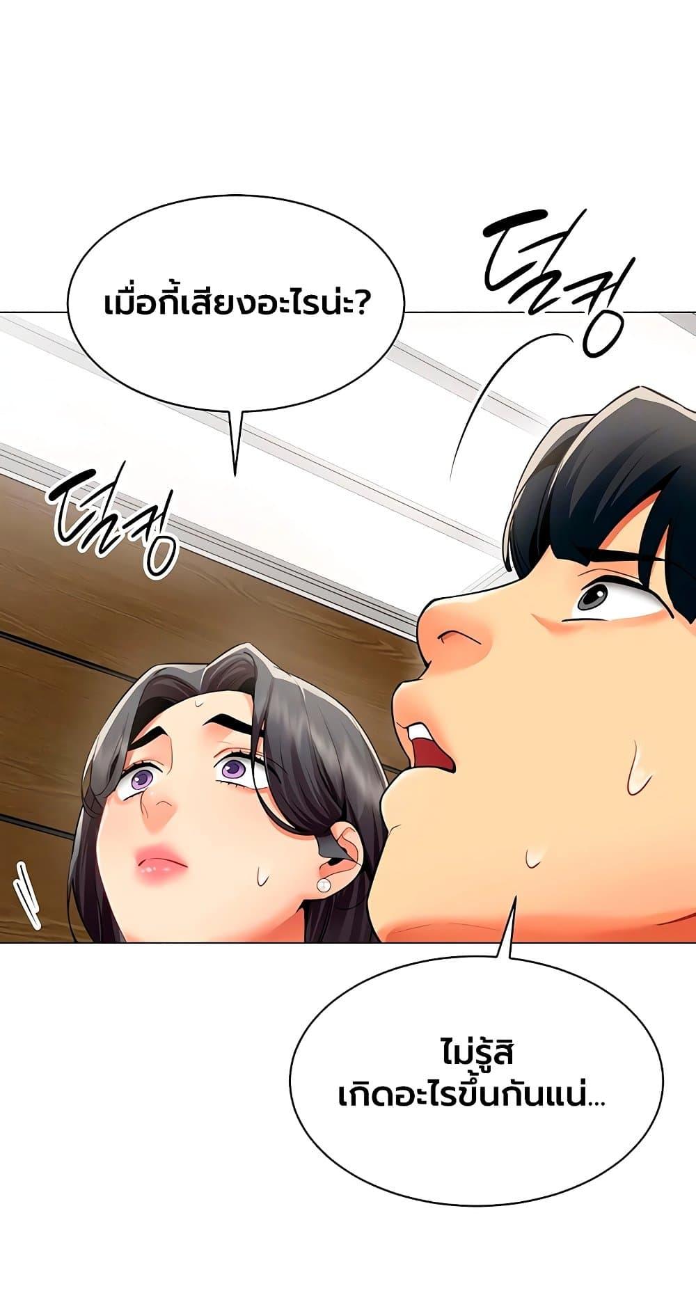 I Report Regarding Gender - หน้า 8