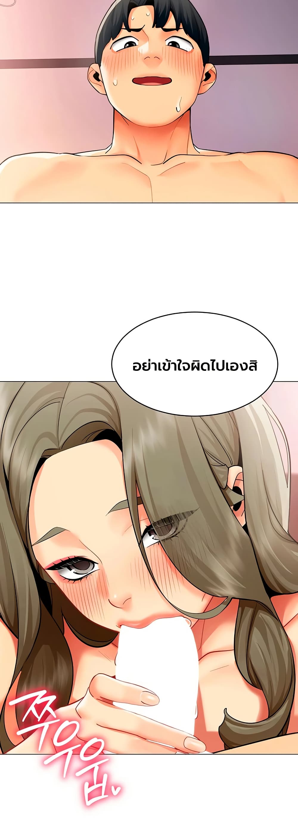 I Report Regarding Gender - หน้า 31