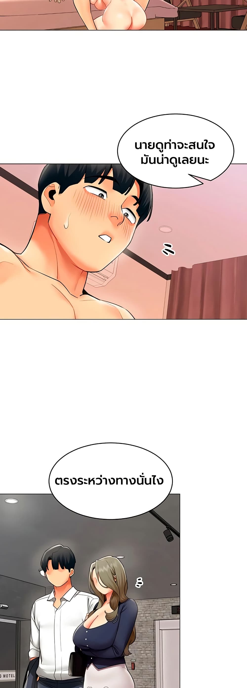 I Report Regarding Gender - หน้า 34