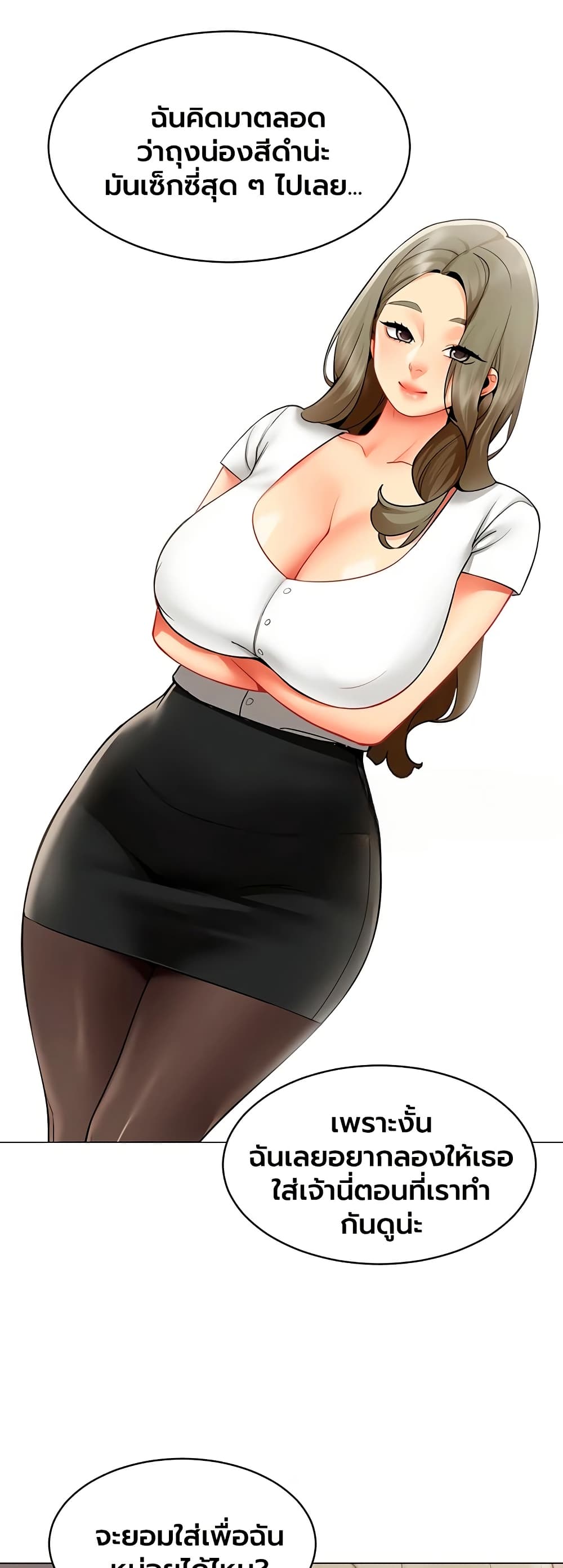 I Report Regarding Gender - หน้า 39