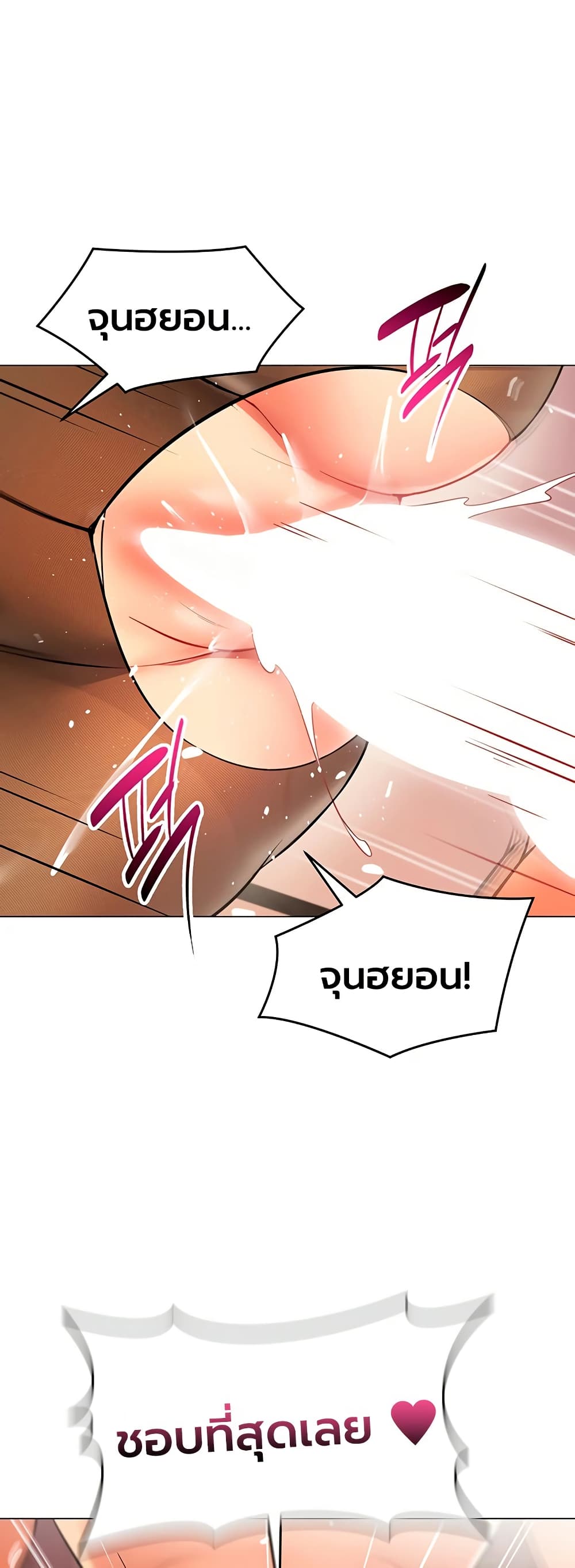 I Report Regarding Gender - หน้า 39
