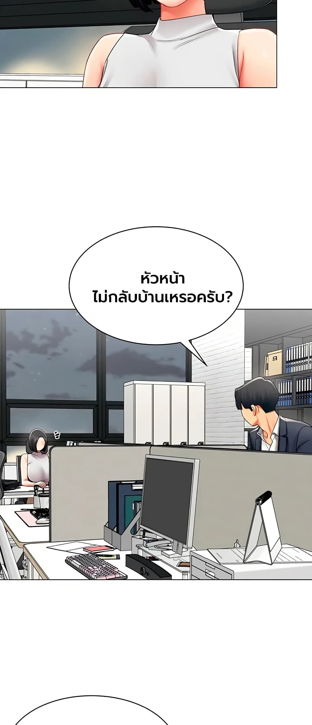 I Report Regarding Gender - หน้า 23
