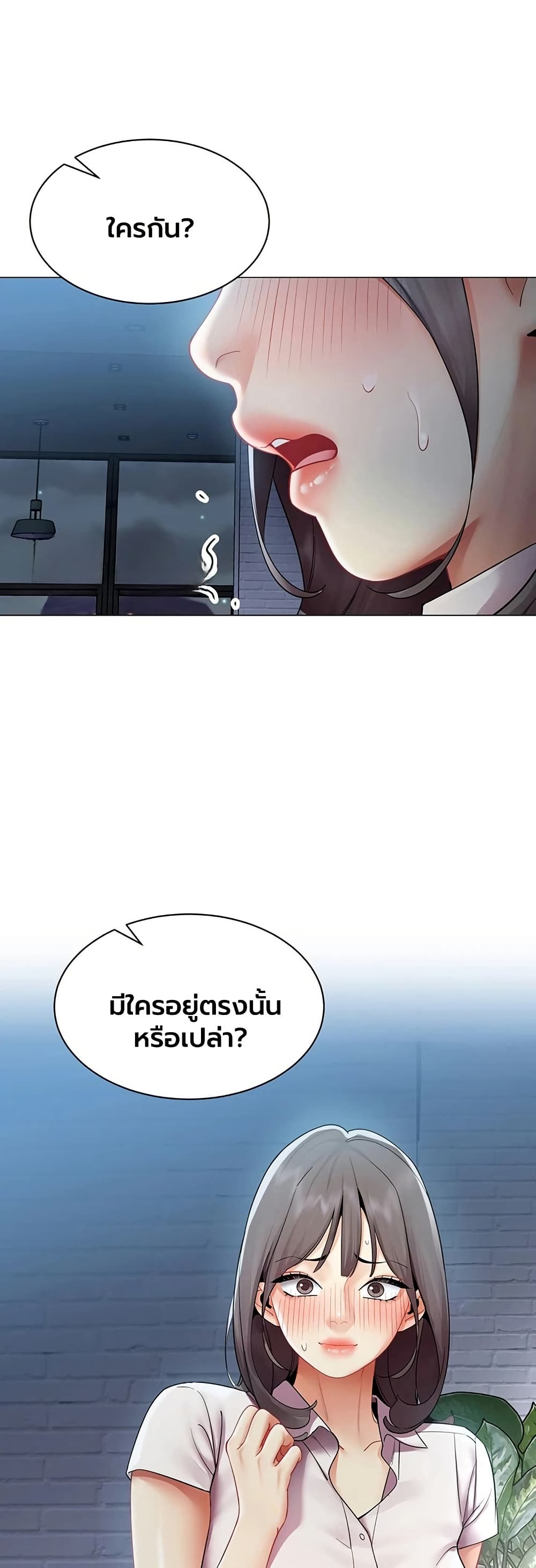 I Report Regarding Gender - หน้า 2