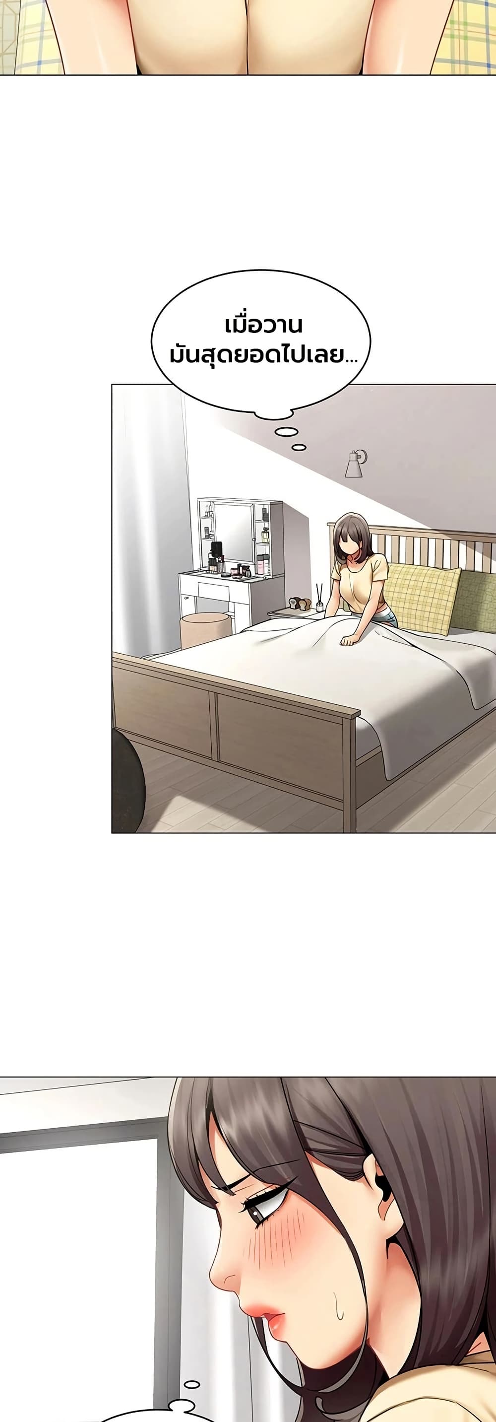 I Report Regarding Gender - หน้า 2