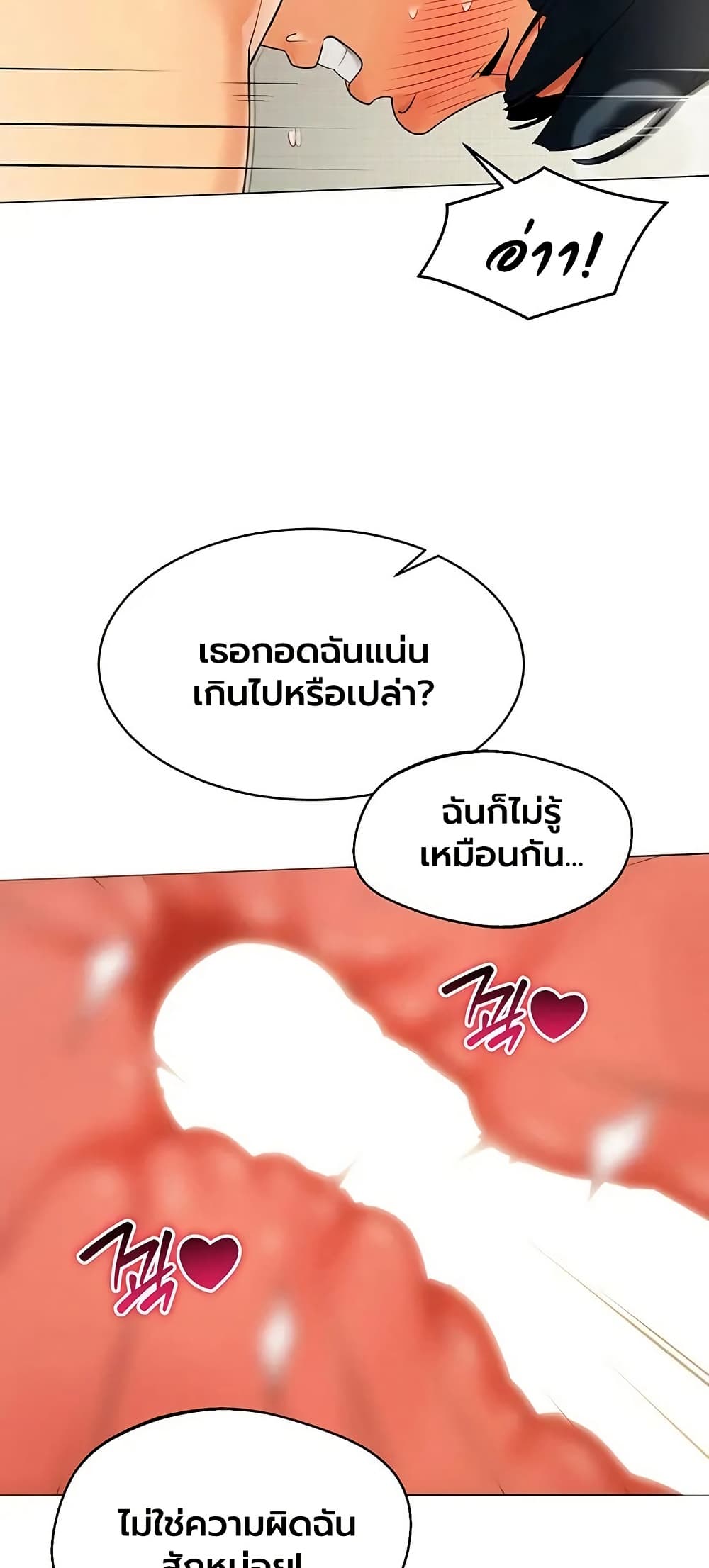 I Report Regarding Gender - หน้า 2