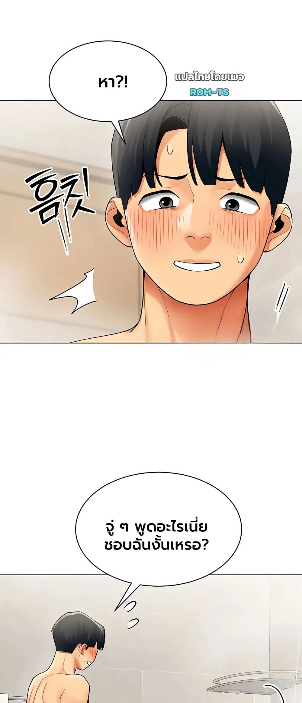 I Report Regarding Gender - หน้า 3
