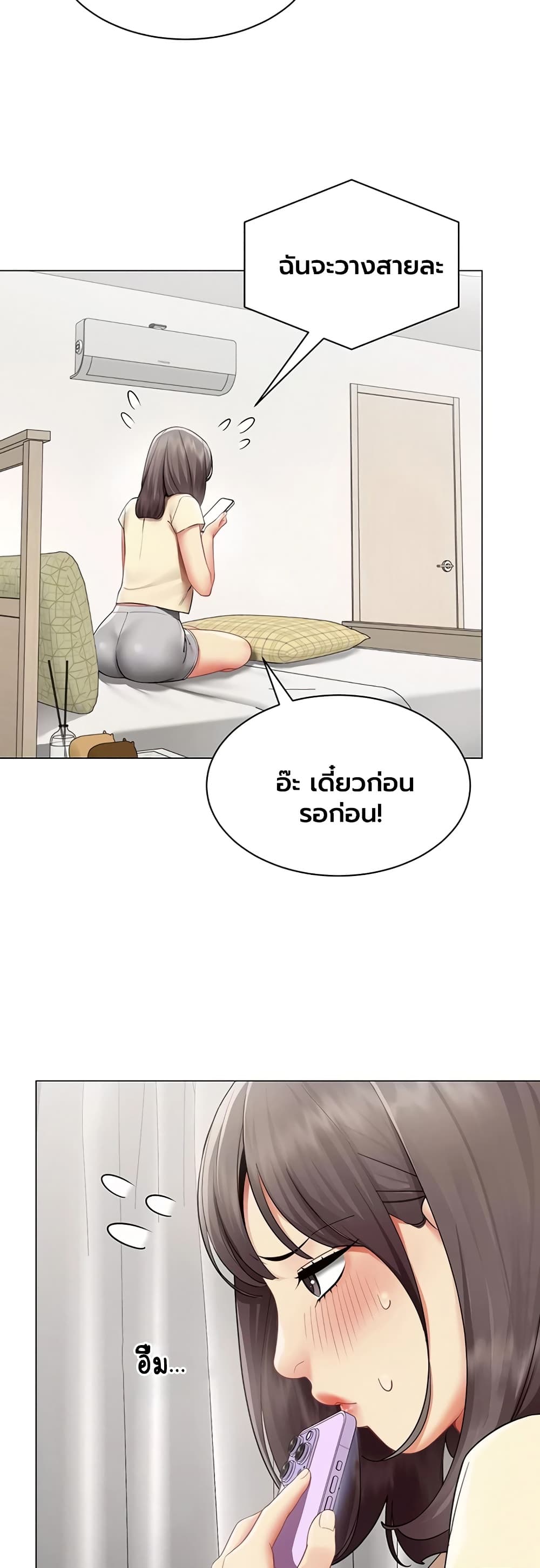 I Report Regarding Gender - หน้า 5