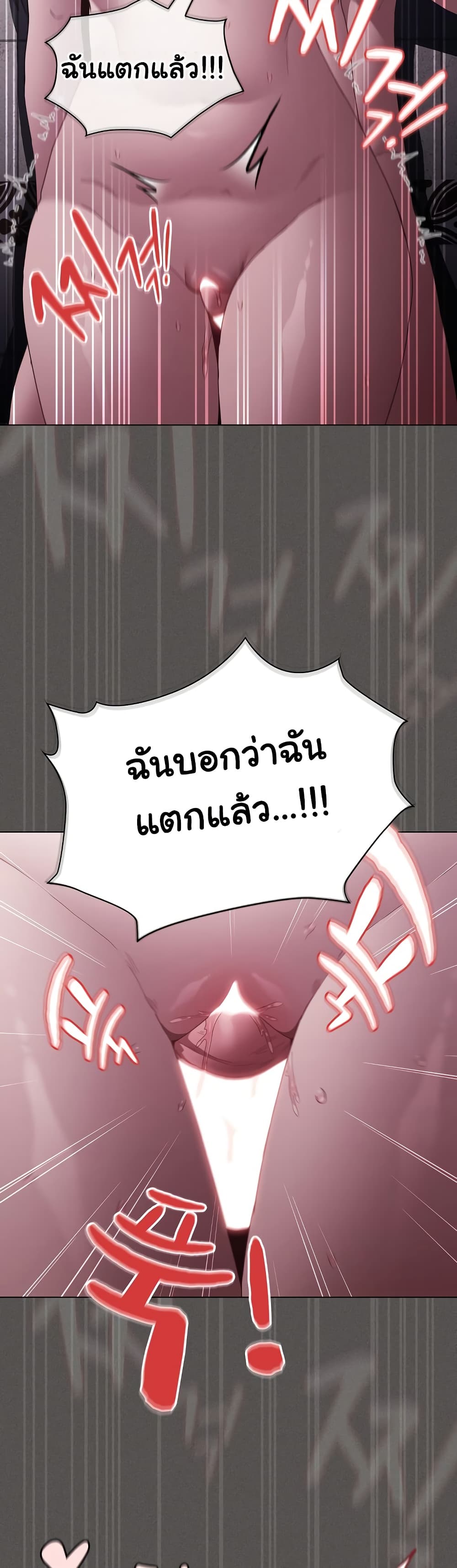 Believe Me! I Offer You My First - หน้า 39
