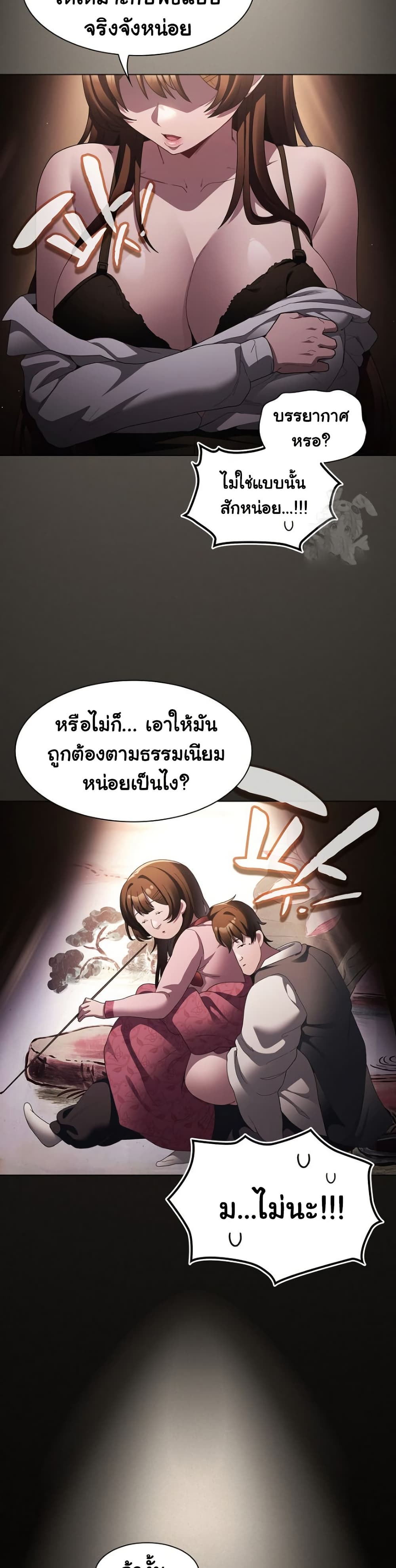 Believe Me! I Offer You My First - หน้า 2