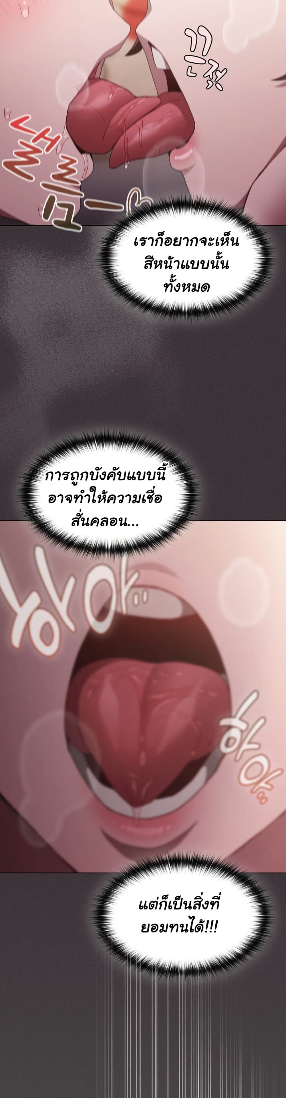 Believe Me! I Offer You My First - หน้า 42