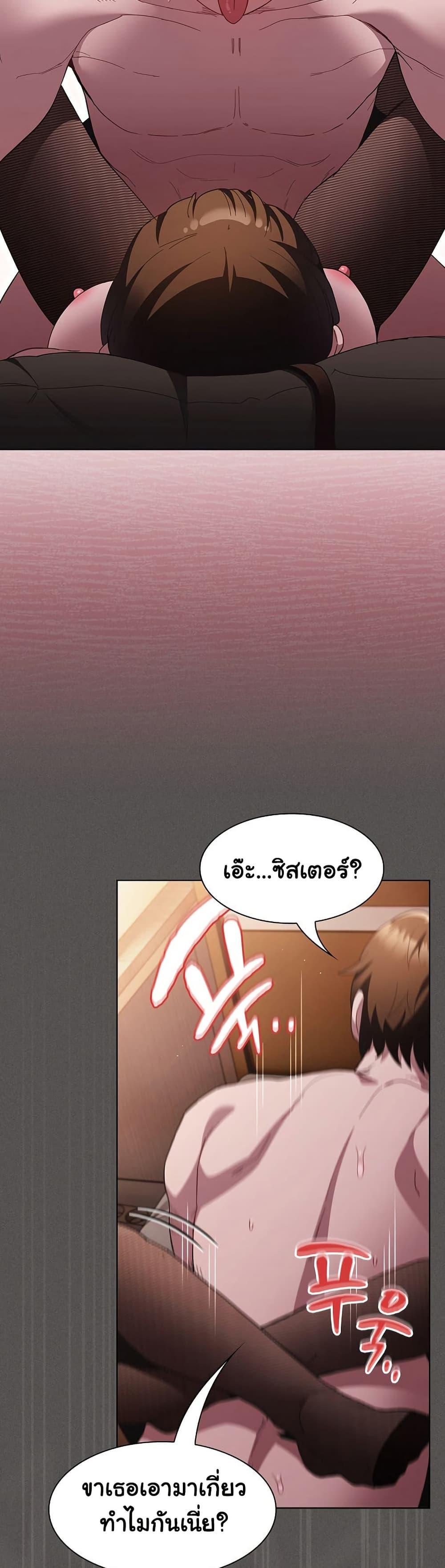 Believe Me! I Offer You My First - หน้า 39