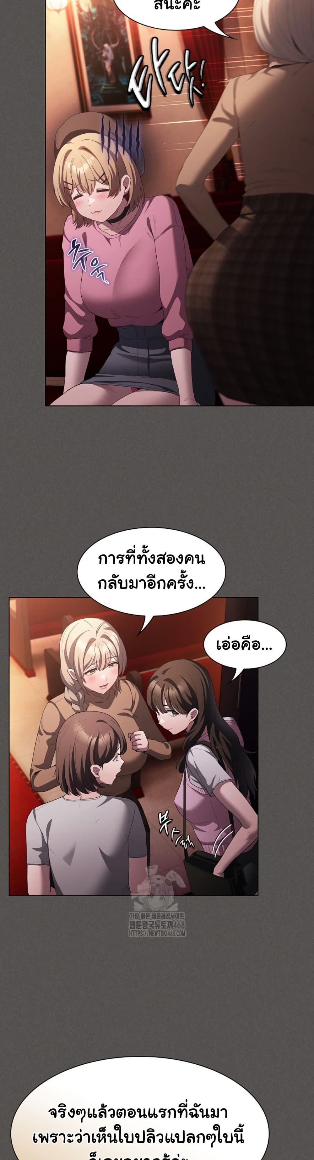 Believe Me! I Offer You My First - หน้า 41