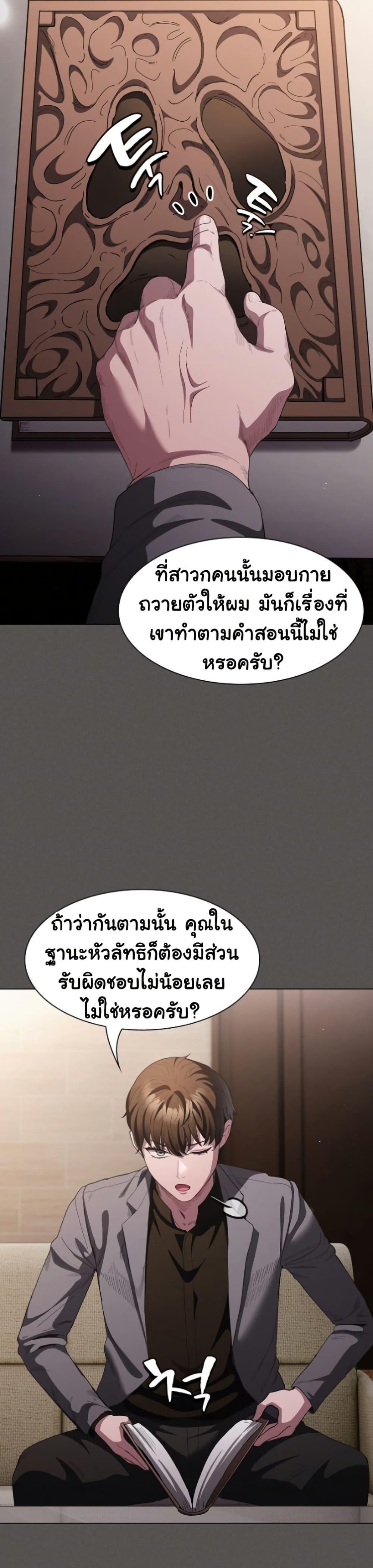 Believe Me! I Offer You My First - หน้า 33