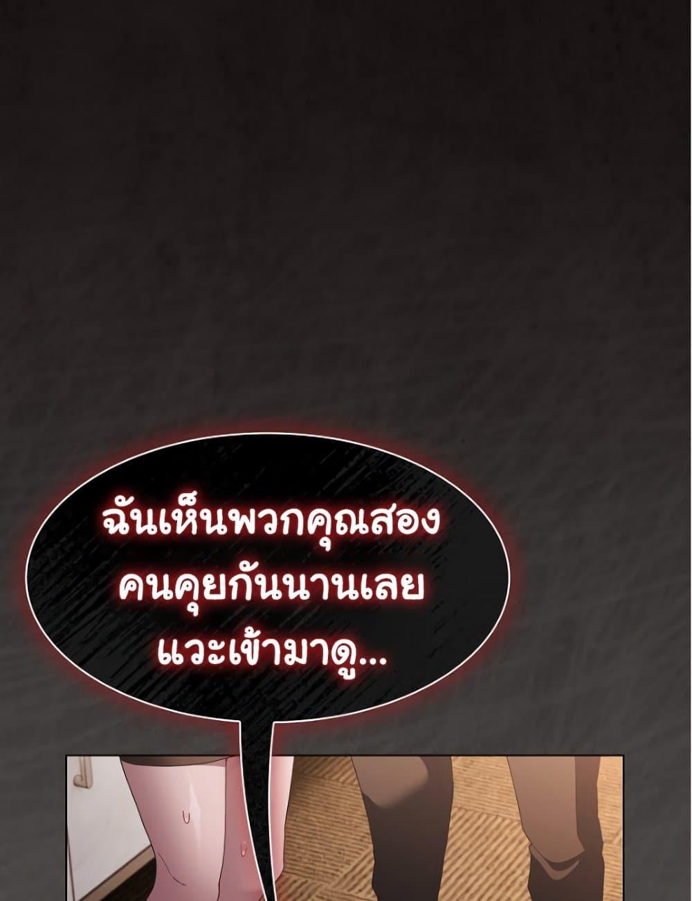 Believe Me! I Offer You My First - หน้า 2