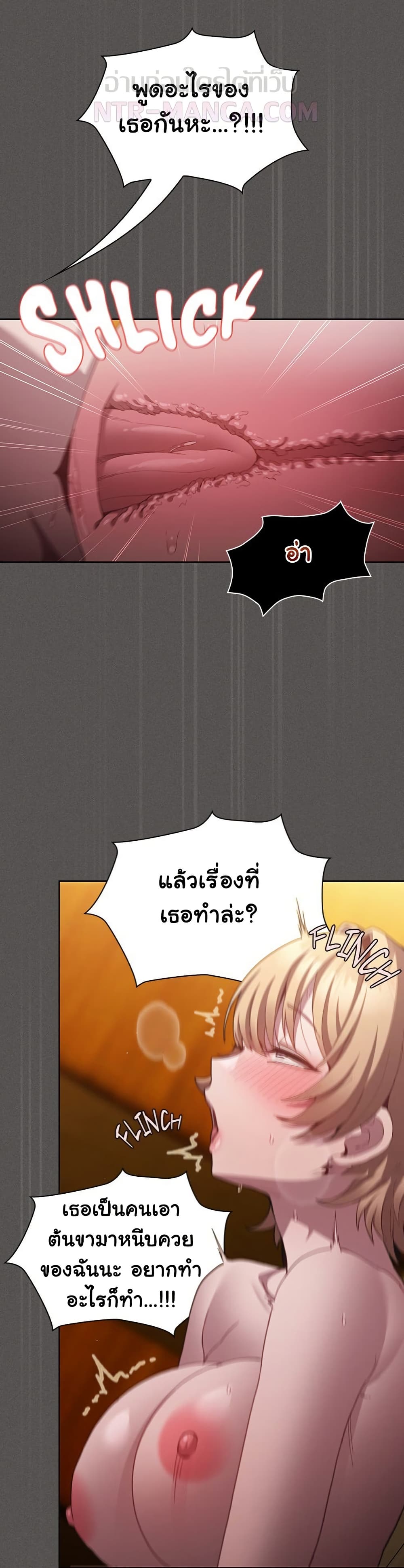 Believe Me! I Offer You My First - หน้า 34